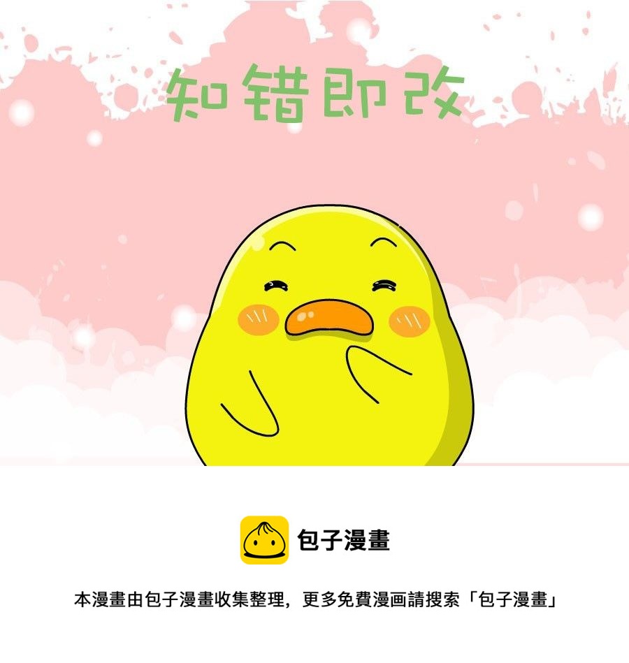 《生活趣事》生活趣事 第3集 第37页