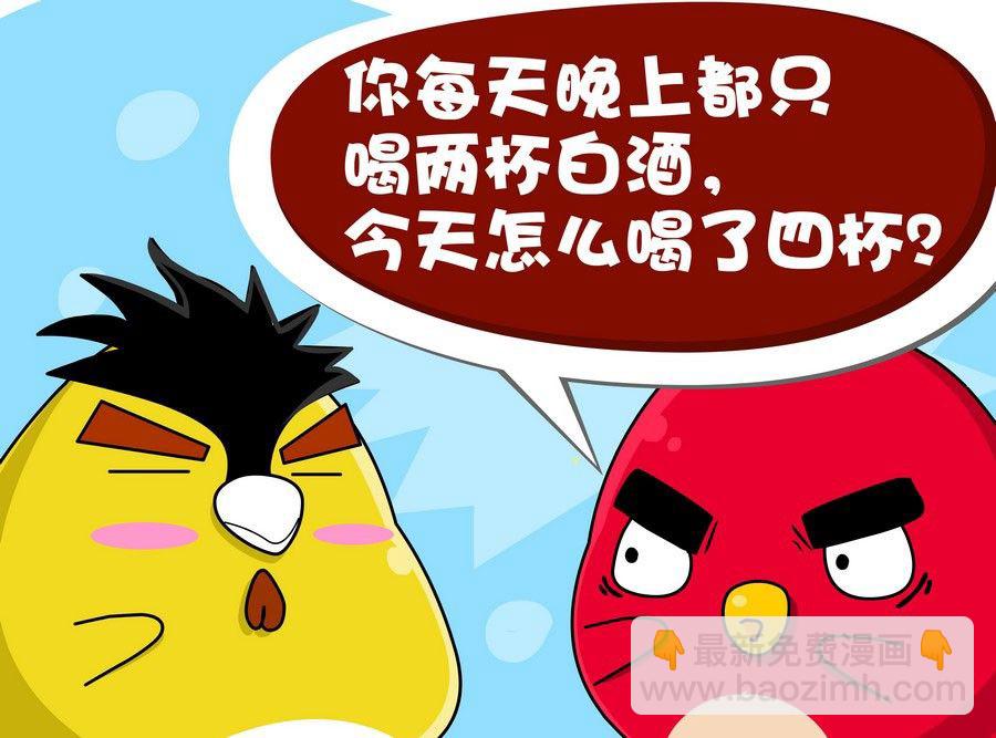 《生活趣事》生活趣事 第3集 第38页