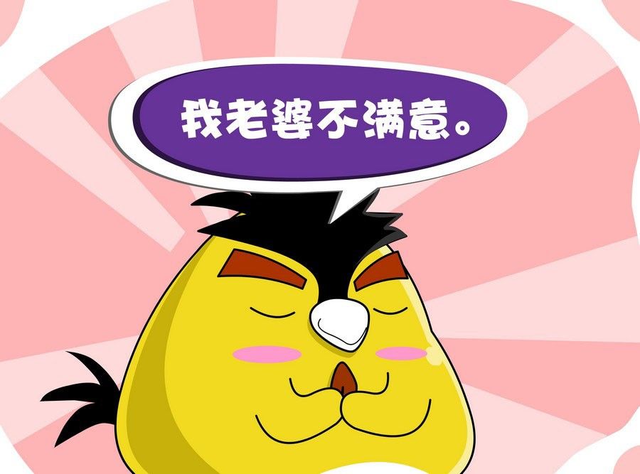 《生活趣事》生活趣事 第3集 第39页