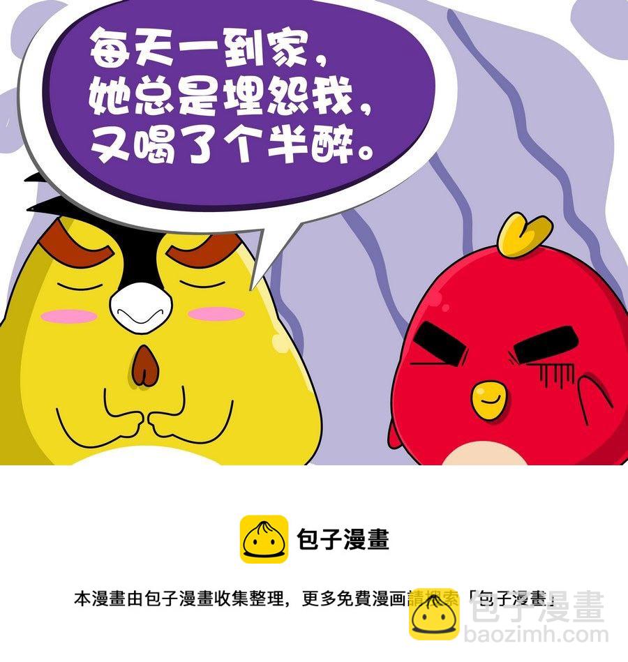 《生活趣事》生活趣事 第3集 第41页