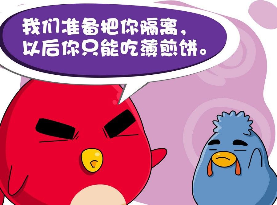 《生活趣事》生活趣事 第3集 第44页