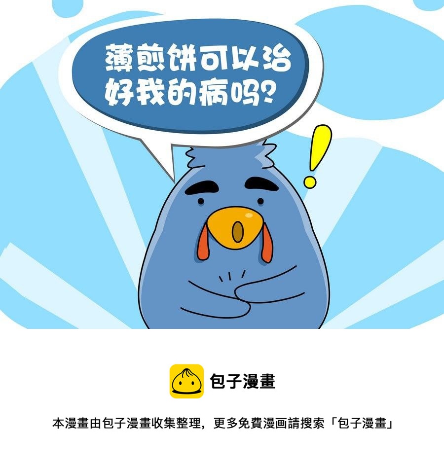 《生活趣事》生活趣事 第3集 第45页