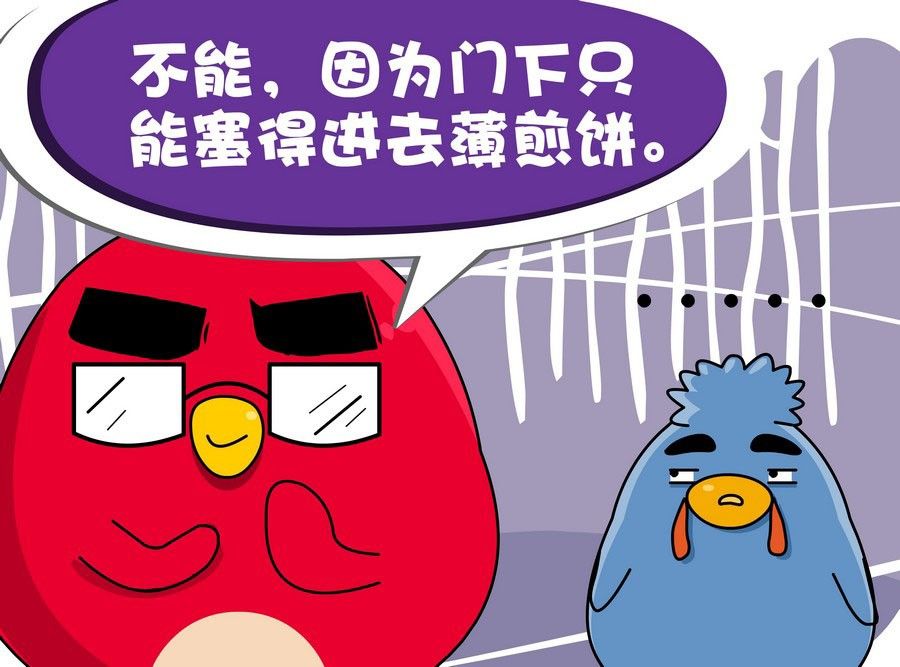 《生活趣事》生活趣事 第3集 第46页