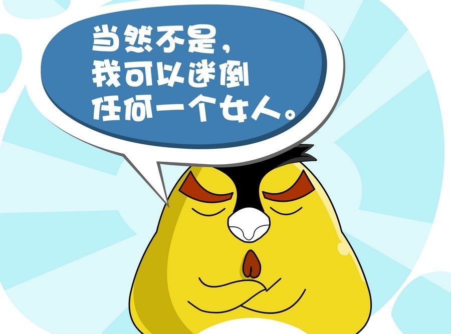 《生活趣事》生活趣事 第3集 第4页