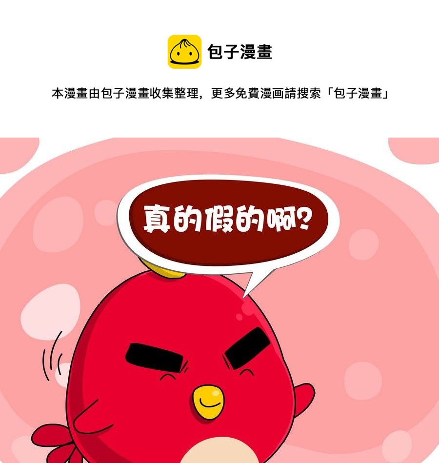 《生活趣事》生活趣事 第3集 第5页