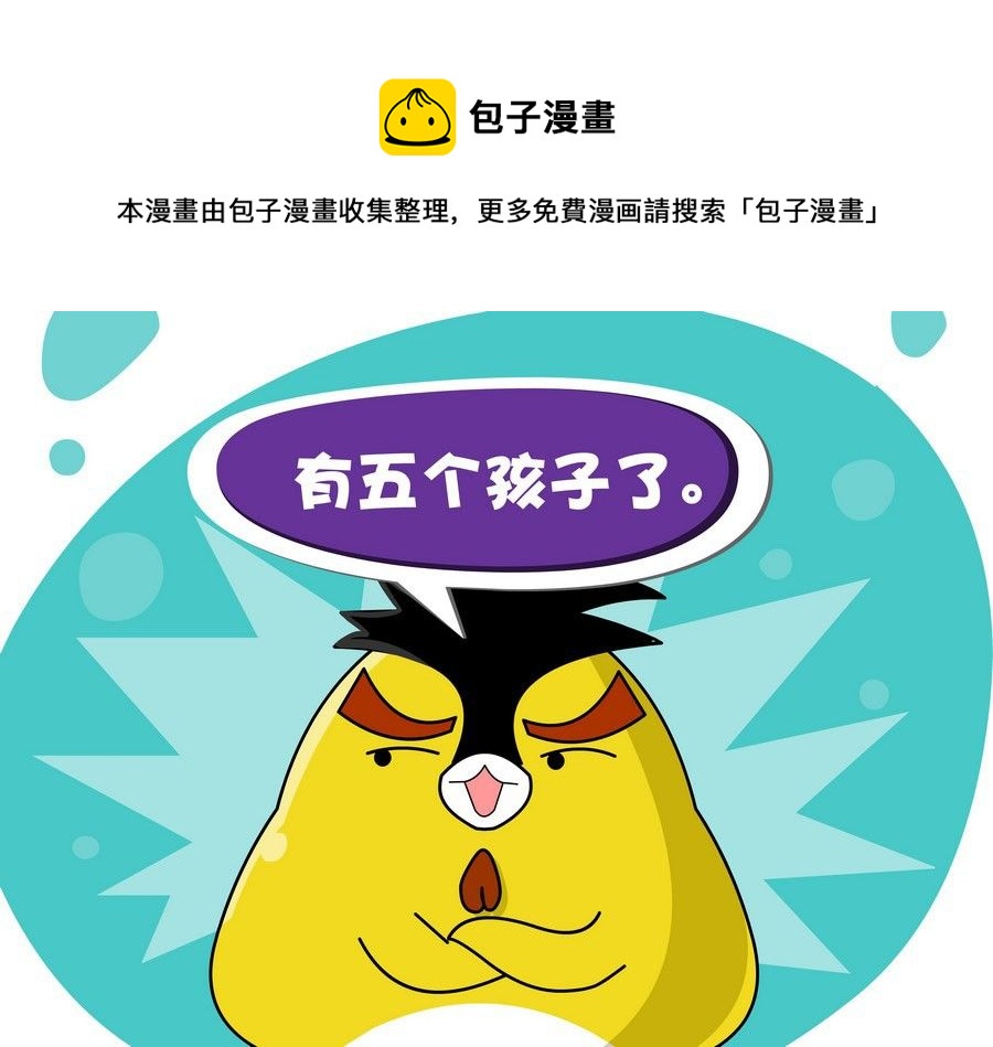 《生活趣事》生活趣事 第3集 第9页
