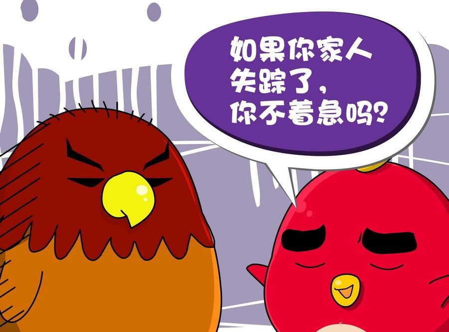《生活趣事》生活趣事 第1集 第11页