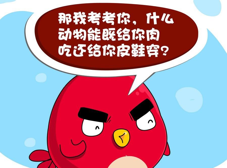 《生活趣事》生活趣事 第1集 第15页
