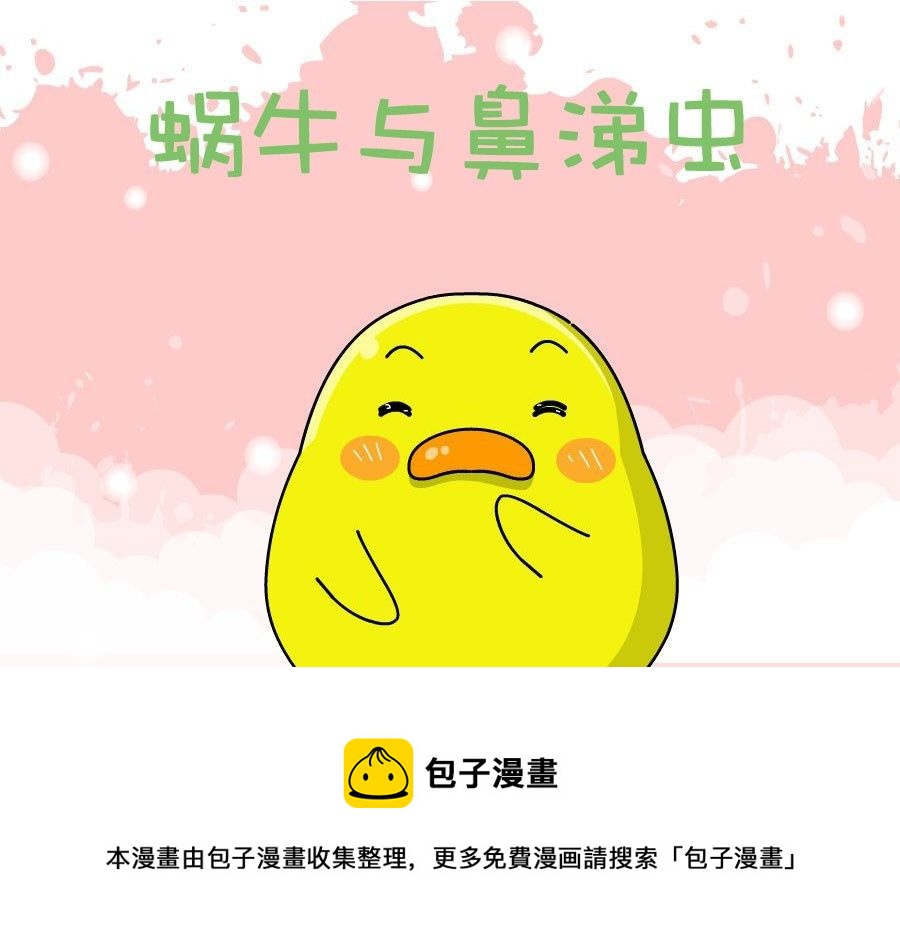 《生活趣事》生活趣事 第1集 第17页