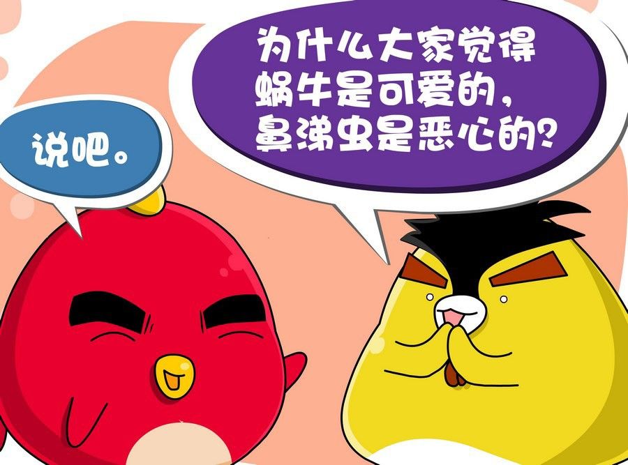 《生活趣事》生活趣事 第1集 第19页