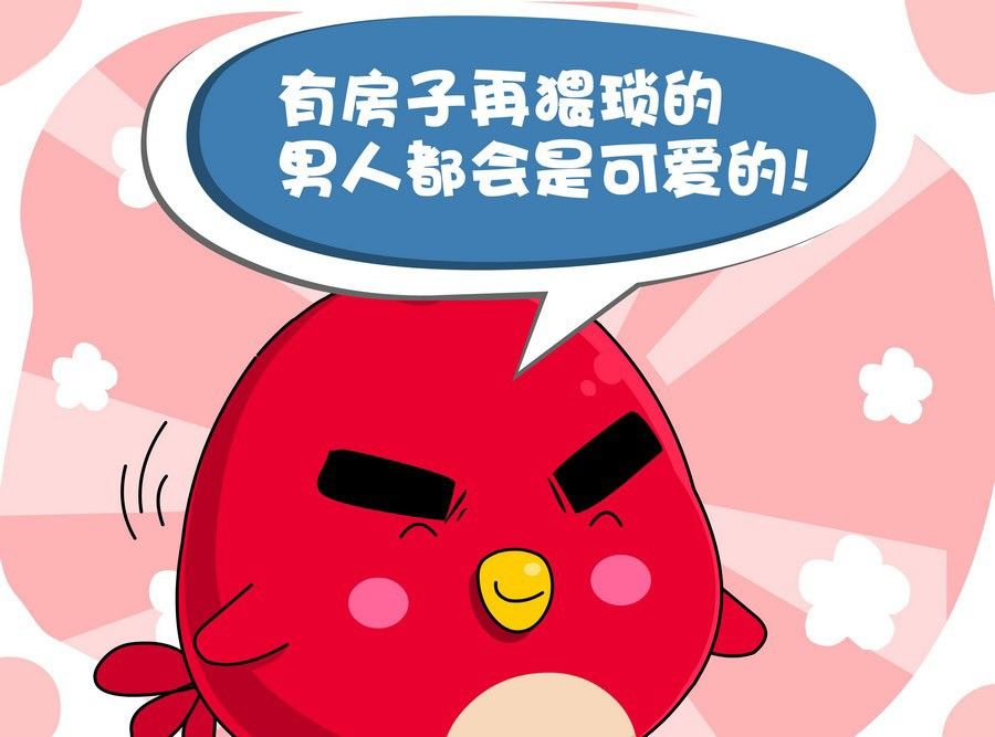 《生活趣事》生活趣事 第1集 第20页