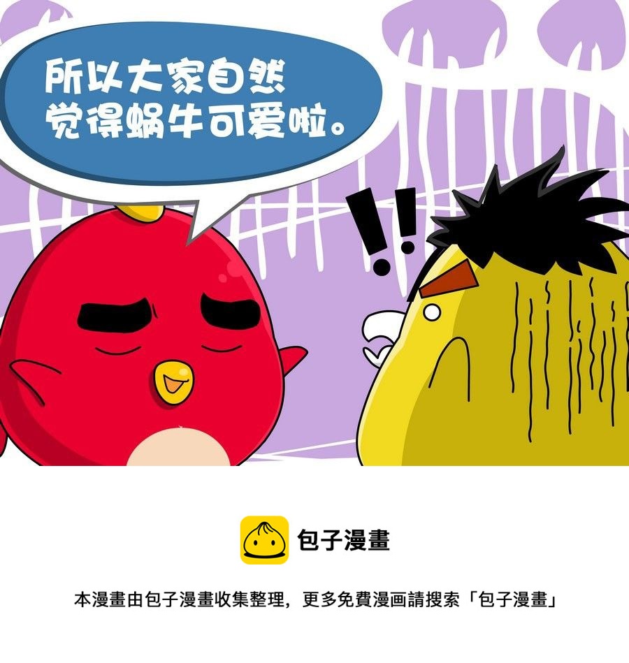 《生活趣事》生活趣事 第1集 第21页