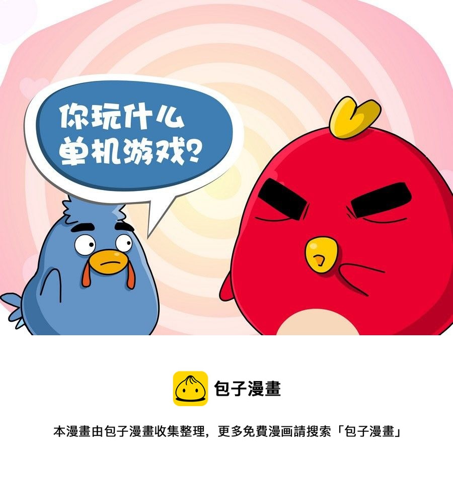 《生活趣事》生活趣事 第1集 第25页