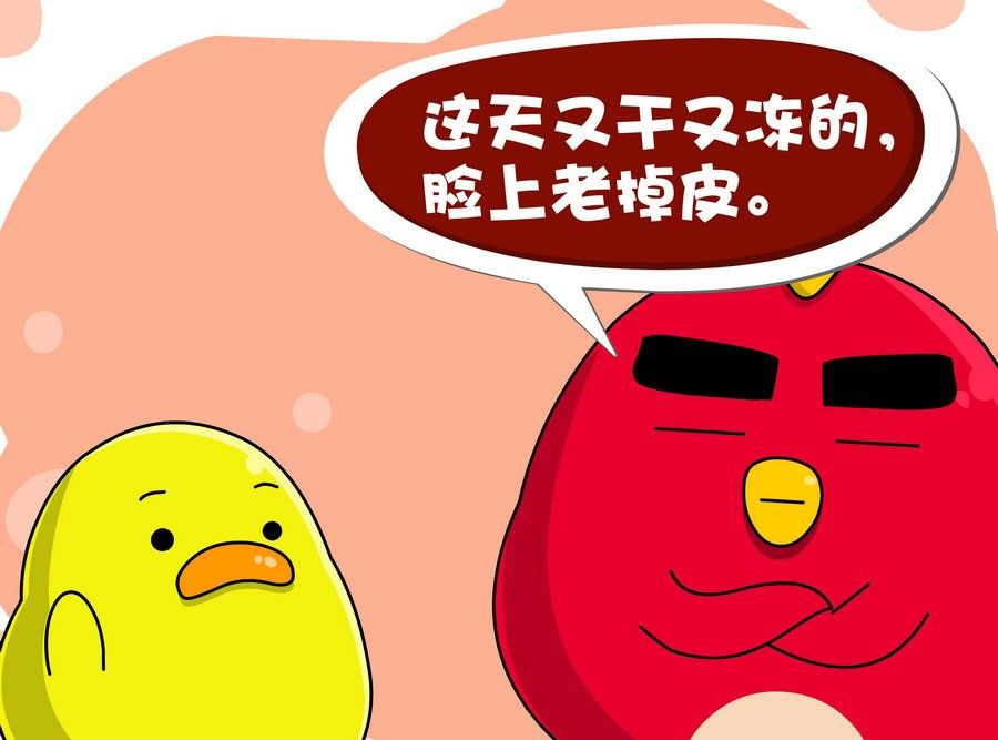《生活趣事》生活趣事 第1集 第28页