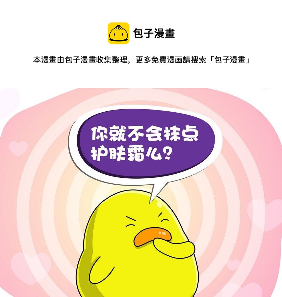 《生活趣事》生活趣事 第1集 第29页