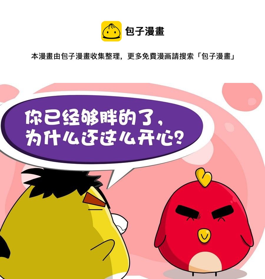 《生活趣事》生活趣事 第1集 第33页