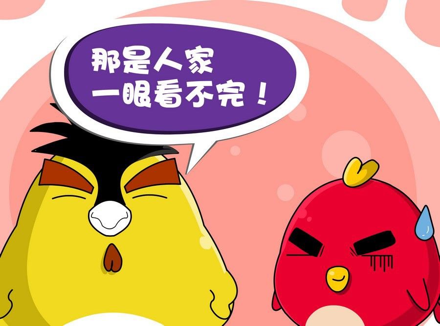 《生活趣事》生活趣事 第1集 第36页
