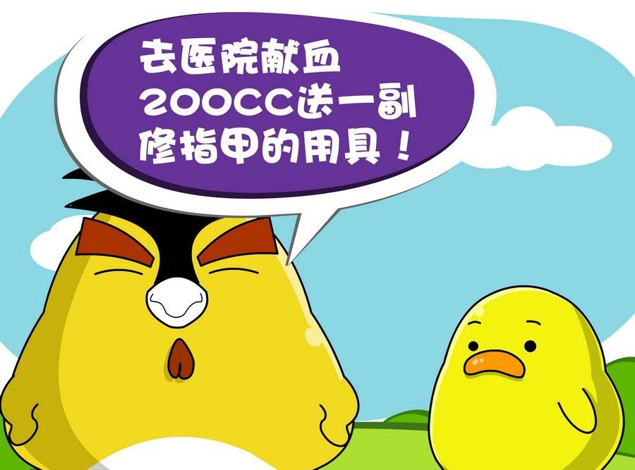 《生活趣事》生活趣事 第1集 第38页