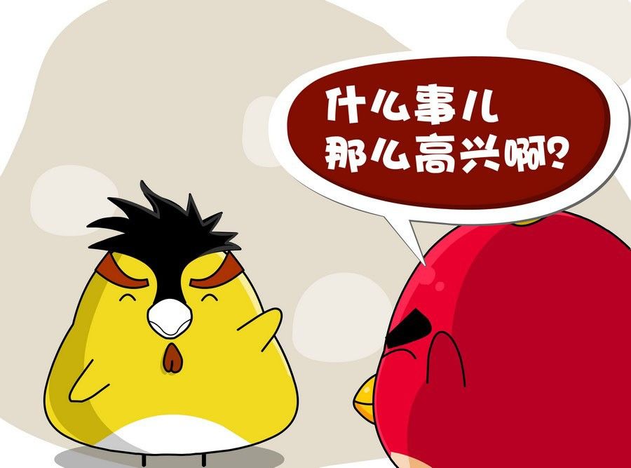 《生活趣事》生活趣事 第1集 第3页