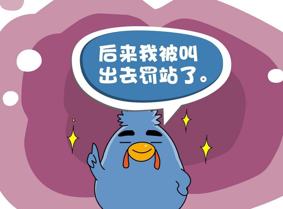 《生活趣事》生活趣事 第1集 第44页