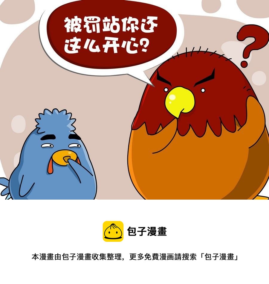 《生活趣事》生活趣事 第1集 第45页