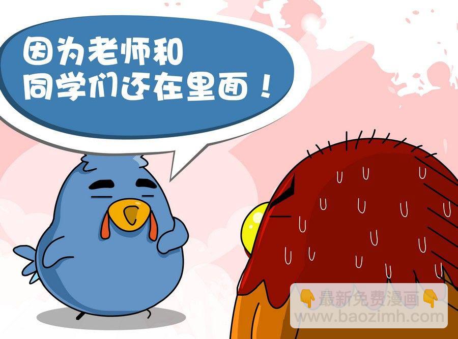 《生活趣事》生活趣事 第1集 第46页