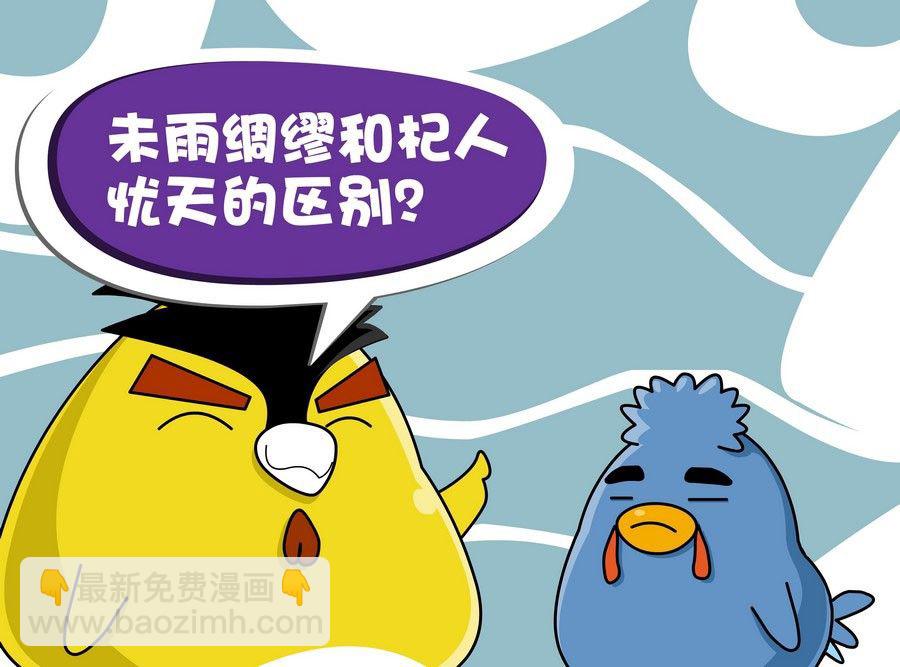 《生活趣事》生活趣事 第1集 第48页