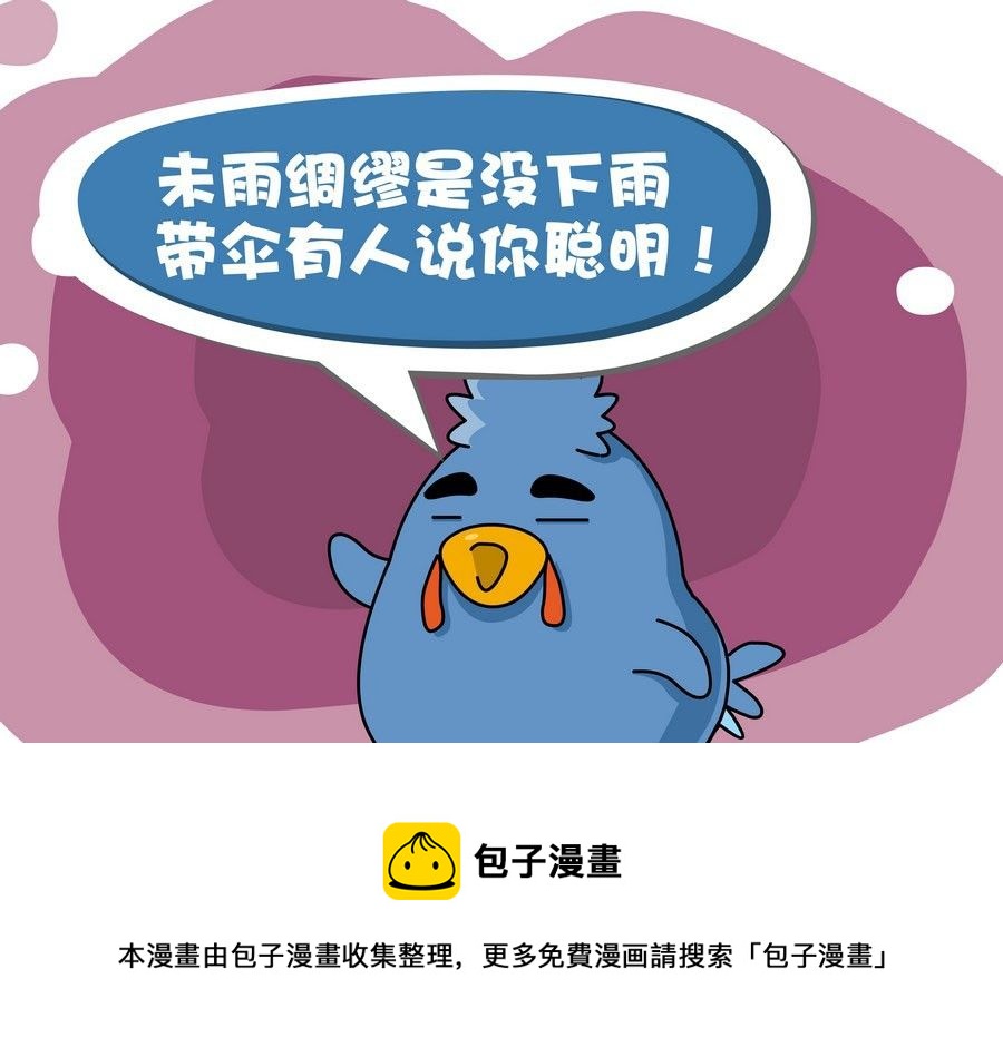 《生活趣事》生活趣事 第1集 第49页