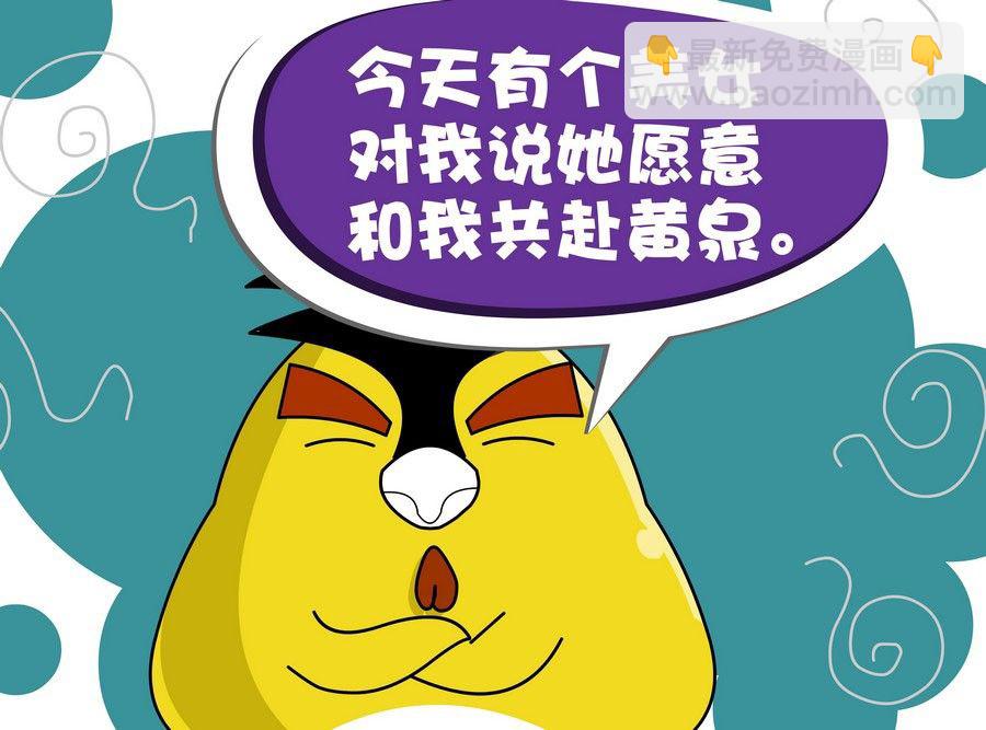 《生活趣事》生活趣事 第1集 第4页