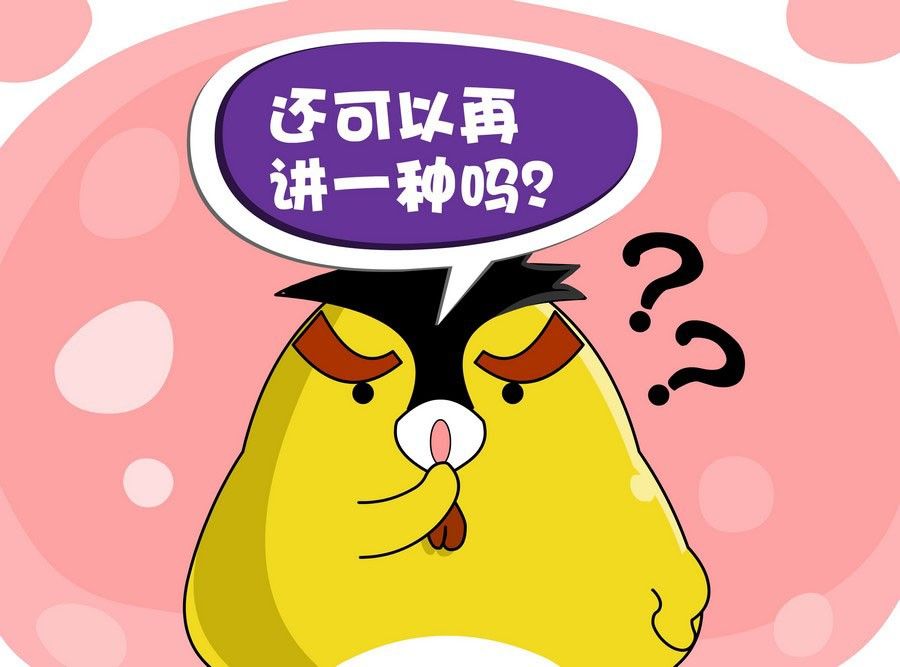 《生活趣事》生活趣事 第4集 第10页