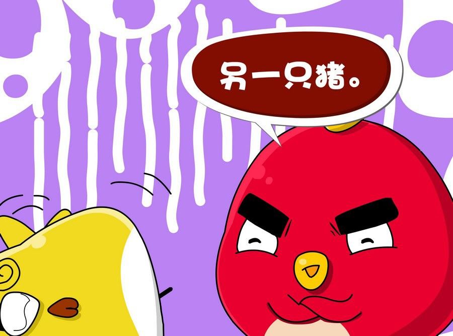《生活趣事》生活趣事 第4集 第11页