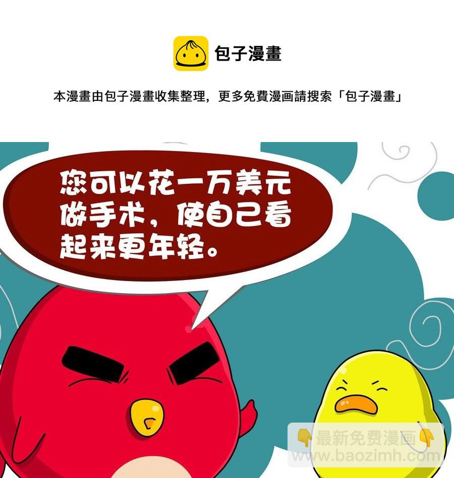 《生活趣事》生活趣事 第4集 第13页