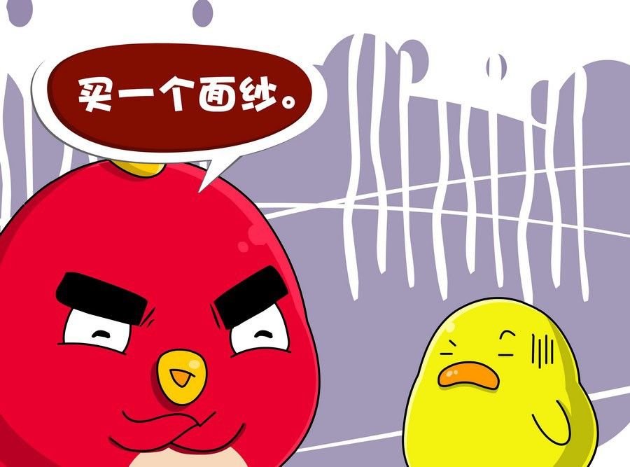 《生活趣事》生活趣事 第4集 第16页
