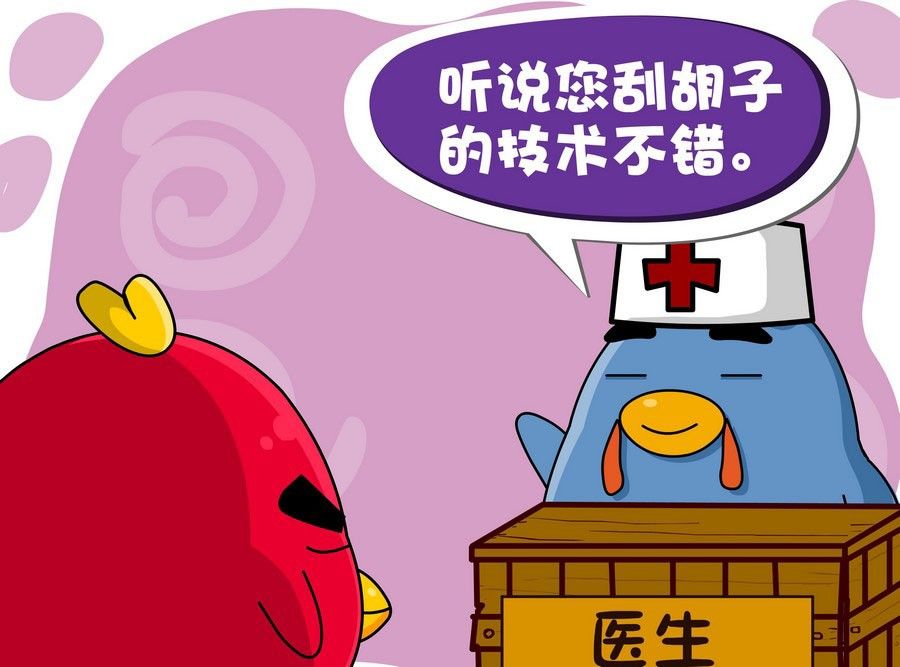 《生活趣事》生活趣事 第4集 第18页