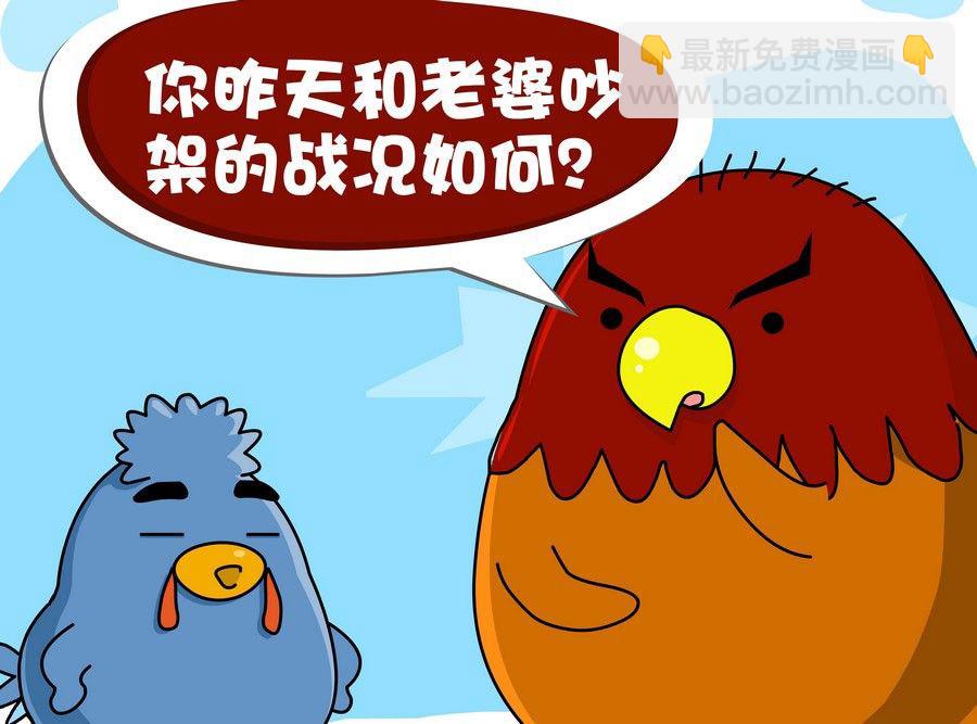 《生活趣事》生活趣事 第4集 第23页