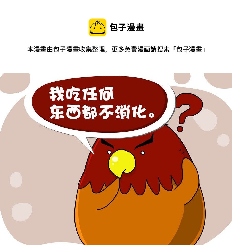 《生活趣事》生活趣事 第4集 第25页