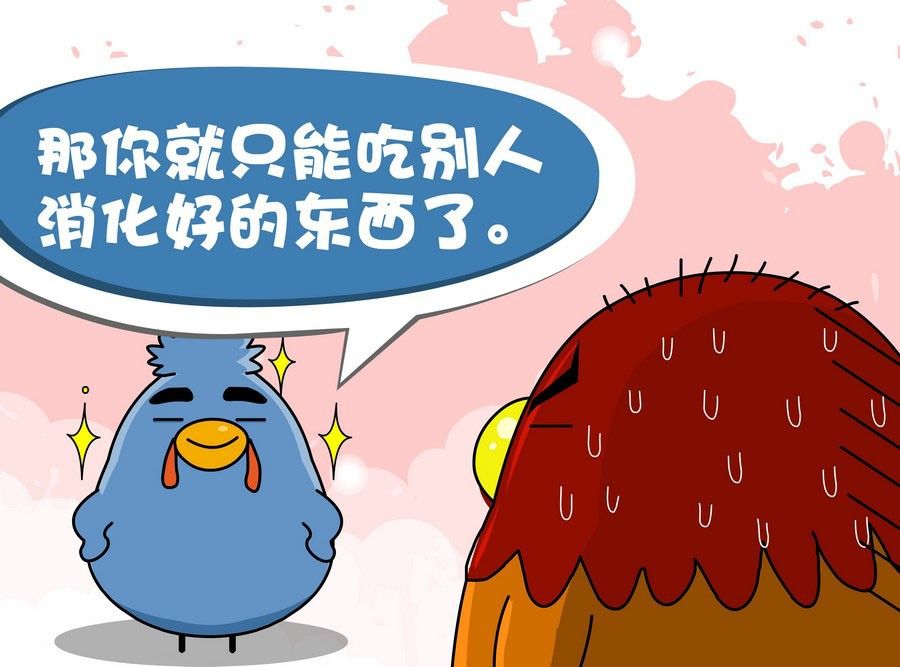《生活趣事》生活趣事 第4集 第26页