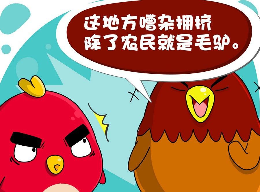 《生活趣事》生活趣事 第4集 第28页