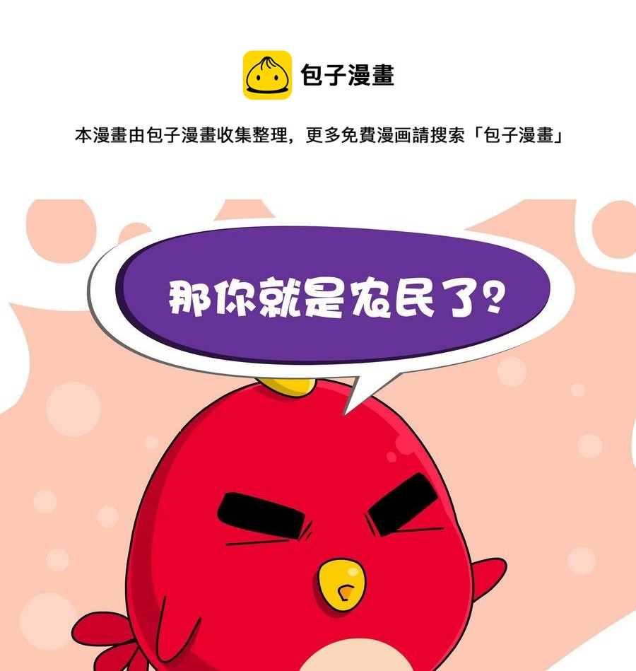 《生活趣事》生活趣事 第4集 第29页