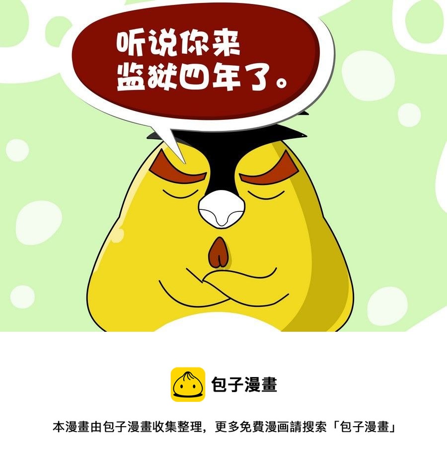 《生活趣事》生活趣事 第4集 第33页