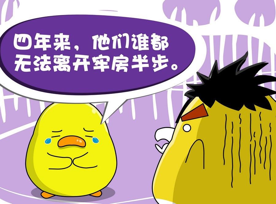 《生活趣事》生活趣事 第4集 第36页