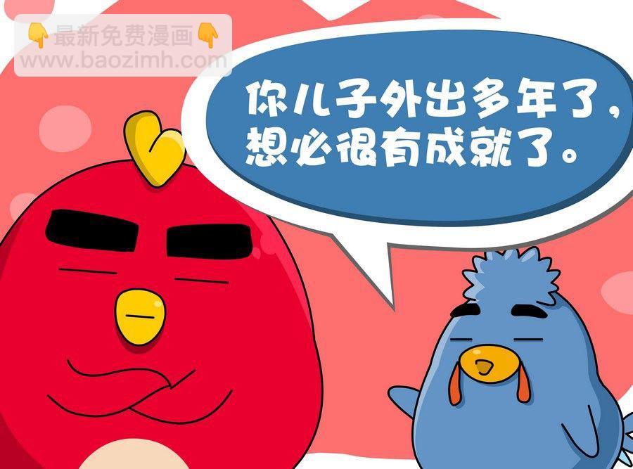 《生活趣事》生活趣事 第4集 第38页