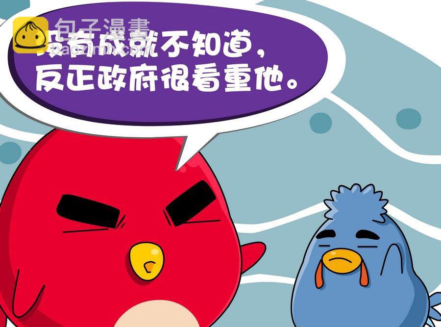 《生活趣事》生活趣事 第4集 第39页