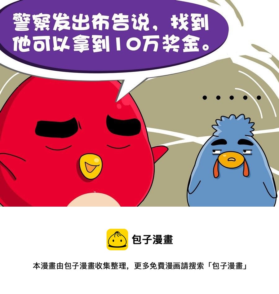 《生活趣事》生活趣事 第4集 第41页