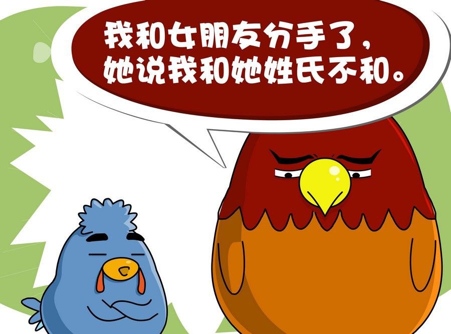 《生活趣事》生活趣事 第4集 第43页