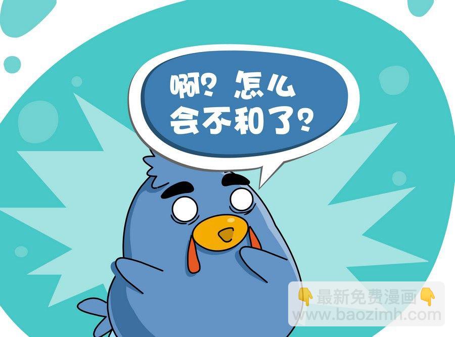 《生活趣事》生活趣事 第4集 第44页