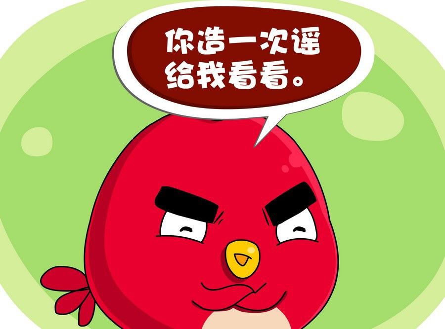 《生活趣事》生活趣事 第4集 第50页