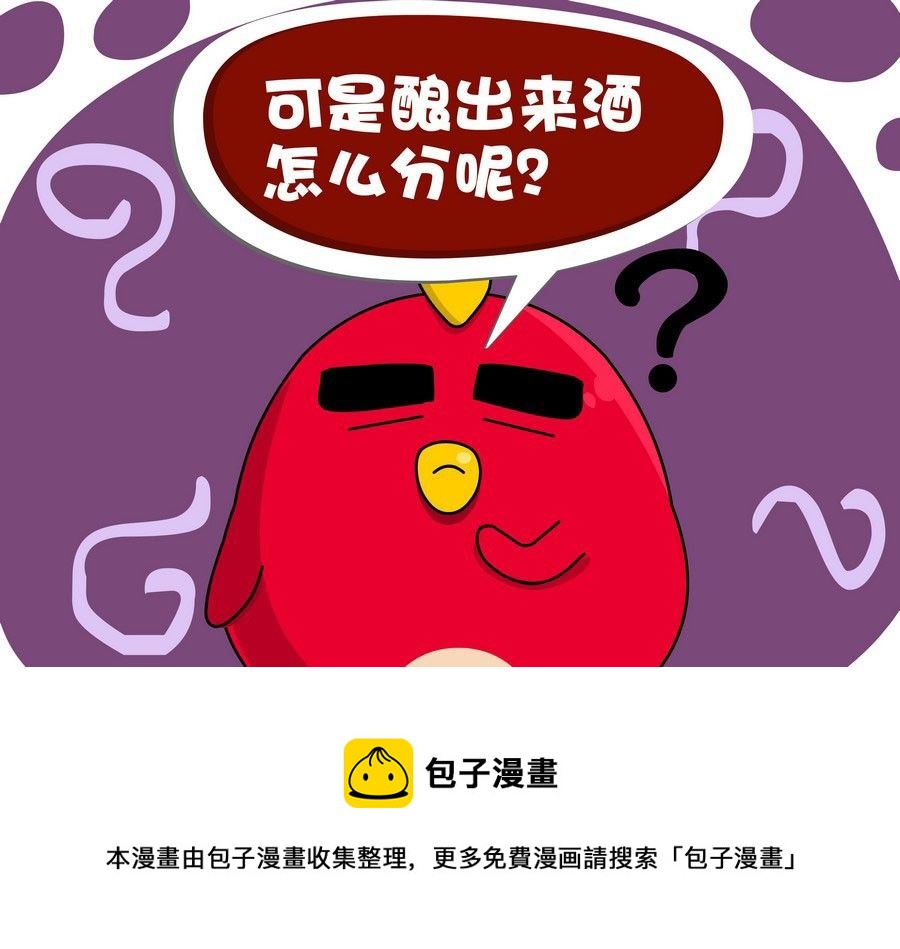 《生活趣事》生活趣事 第4集 第5页
