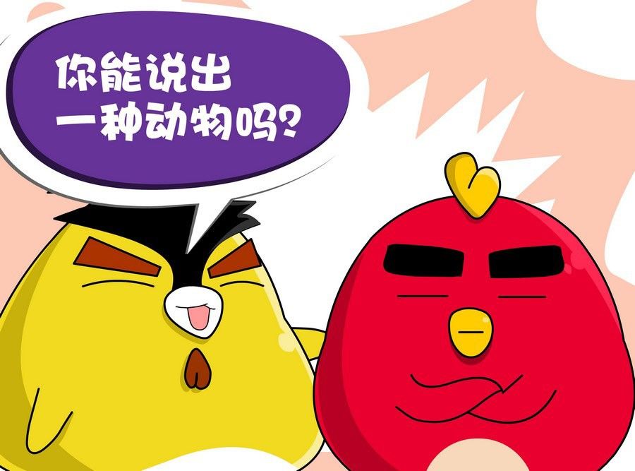 《生活趣事》生活趣事 第4集 第8页