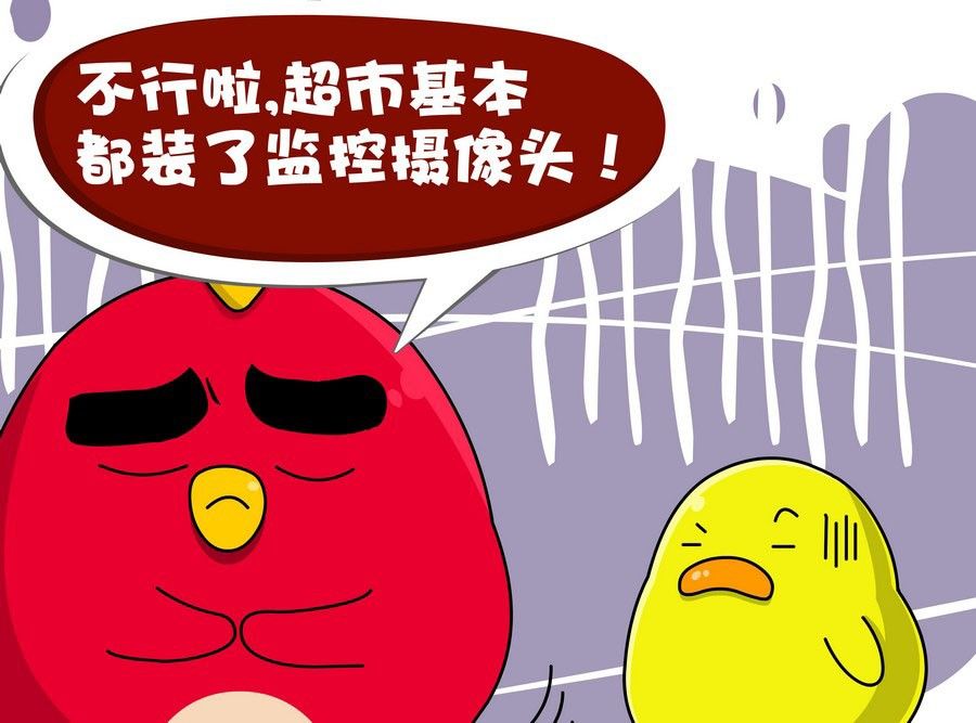 《生活趣事》生活趣事 第6集 第11页